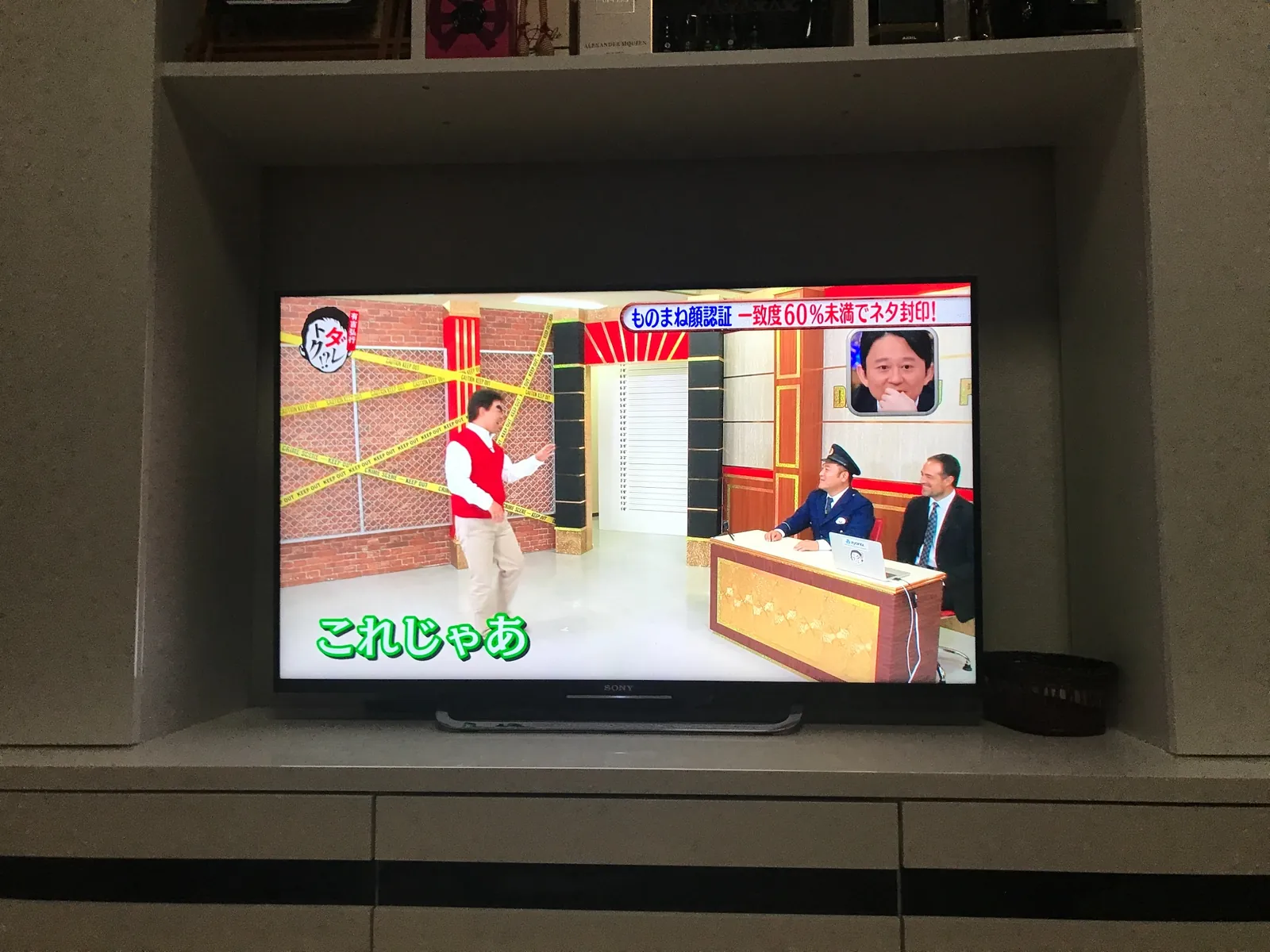 フジテレビ系のバラエティ番組を映したテレビの写真。顔の比較企画の場面が映っています。